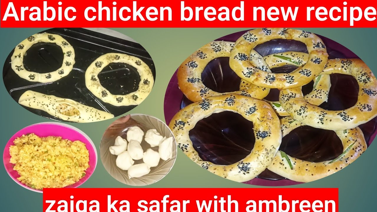 Arabic chicken bread new recipe|چکن بریڈ کی نئی ریسپی عربی سٹائل میں