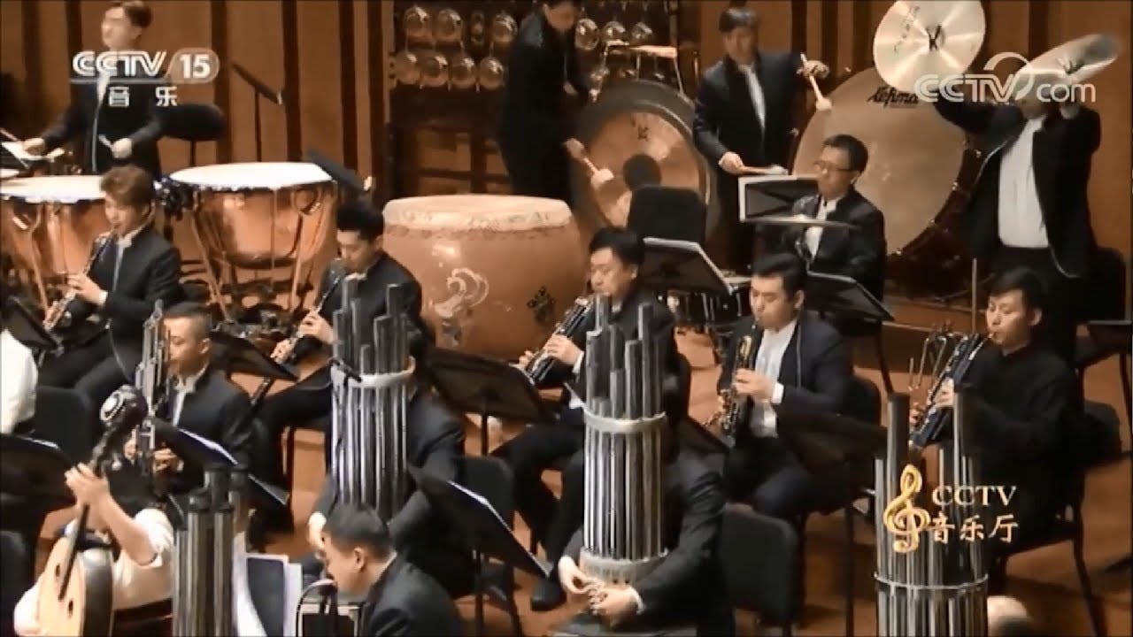 印象国乐    第三乐章    大曲    姜莹作曲   中央民族乐团演奏   刘沙指挥