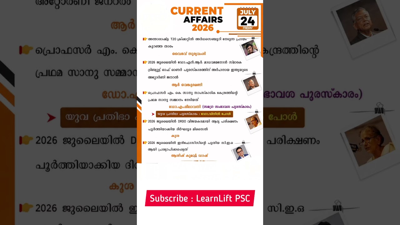 July 24 Current Affairs 2026 Malayalam | Kerala PSC Current Affairs Today | Important PSC Questions