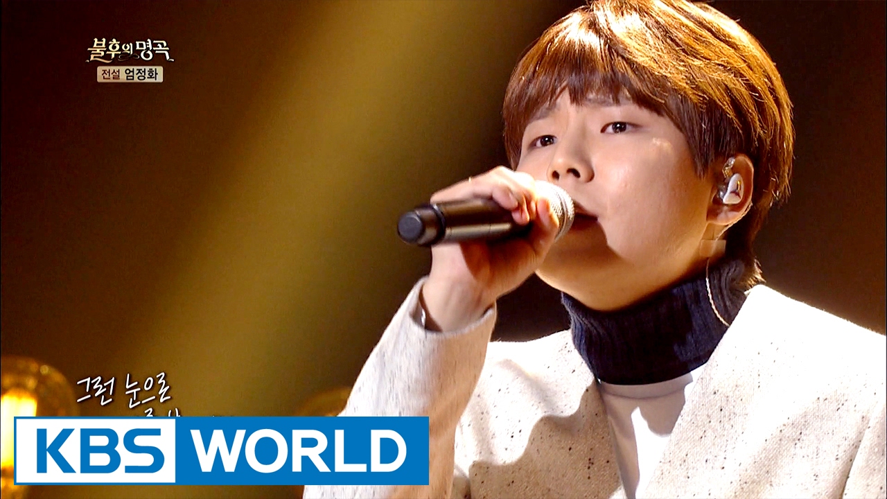 Jung Seunghwan - After Love | 정승환 - 후애 (後愛) [Immortal Songs 2 / 2017.02.18]