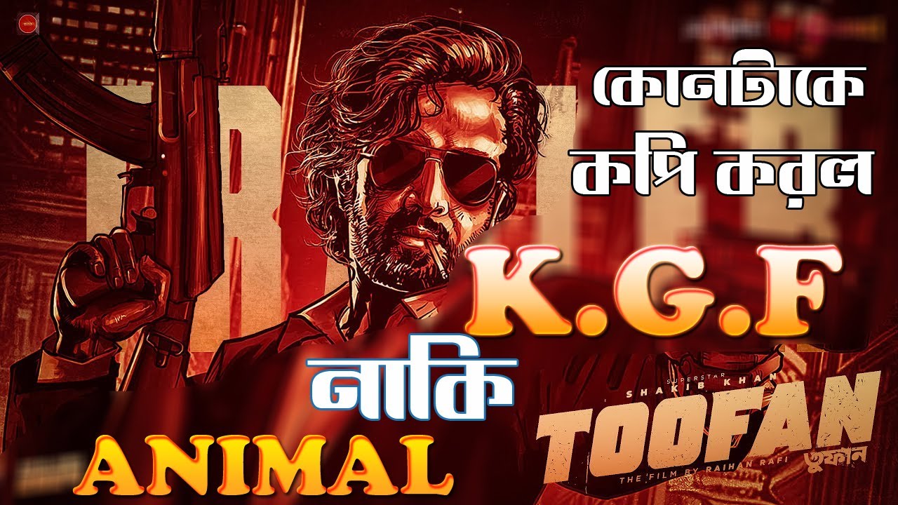 TOOFAN | Reaction | Shakib Khan | Mimi | Chanchal | Nabila |Raihan Rafi |Alpha-i | Chorki |SVF