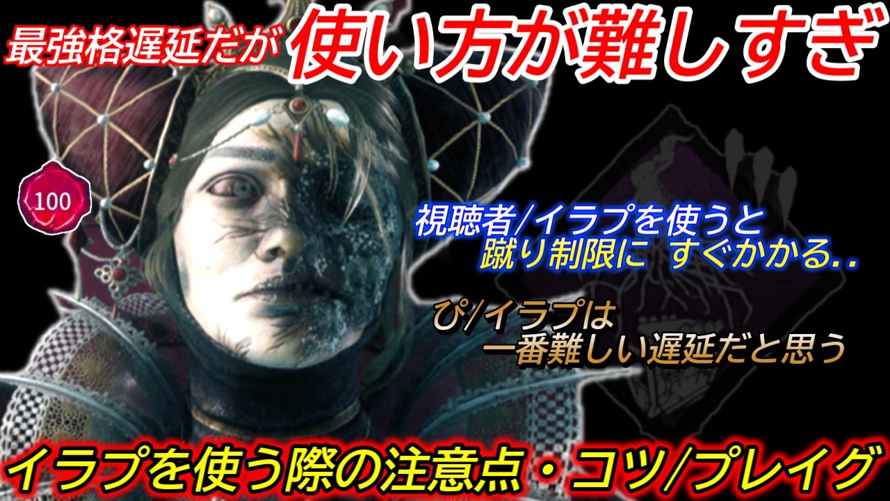 【DBD】