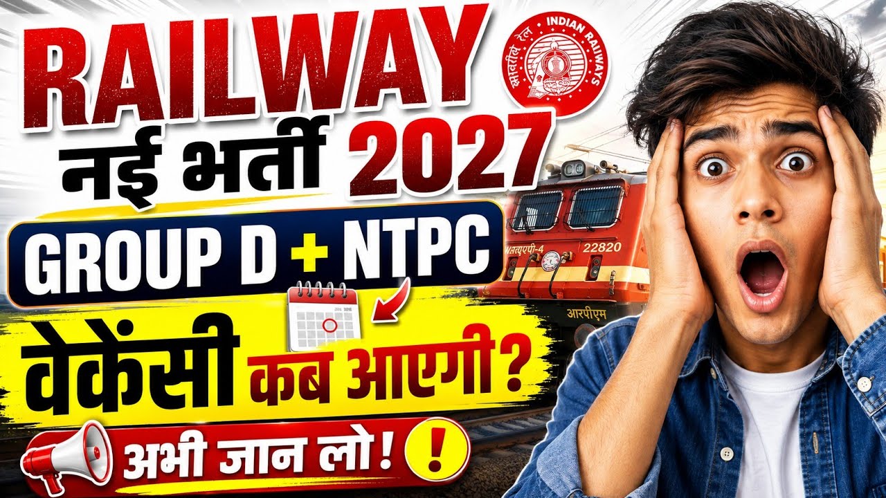 RRB Group D New Vacancy 2027 | RRB Group D New Vacancy Kab Aayegi | RRB Group D Cut Off 2026 