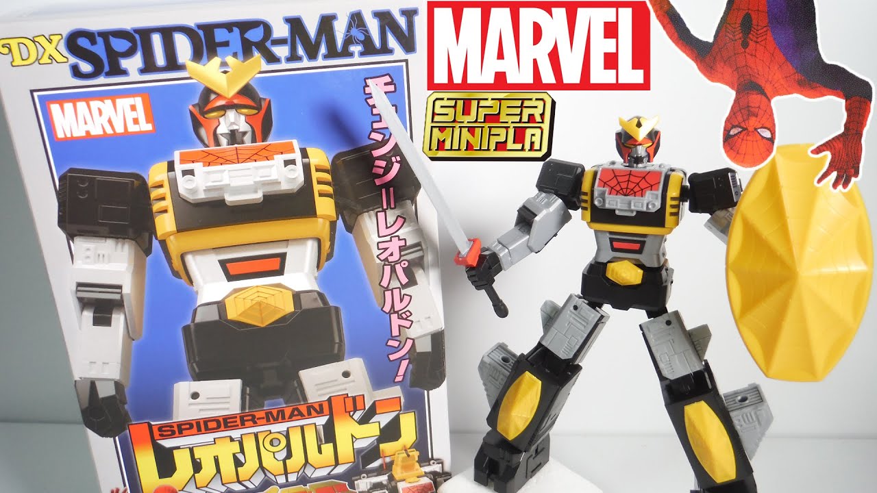 『組立』スーパーミニプラ スパイダーマン レオパルドン 開封 Super Mini-Pla DX Spider-Man Leopardon MARVEL マーベル 食玩 candy toys