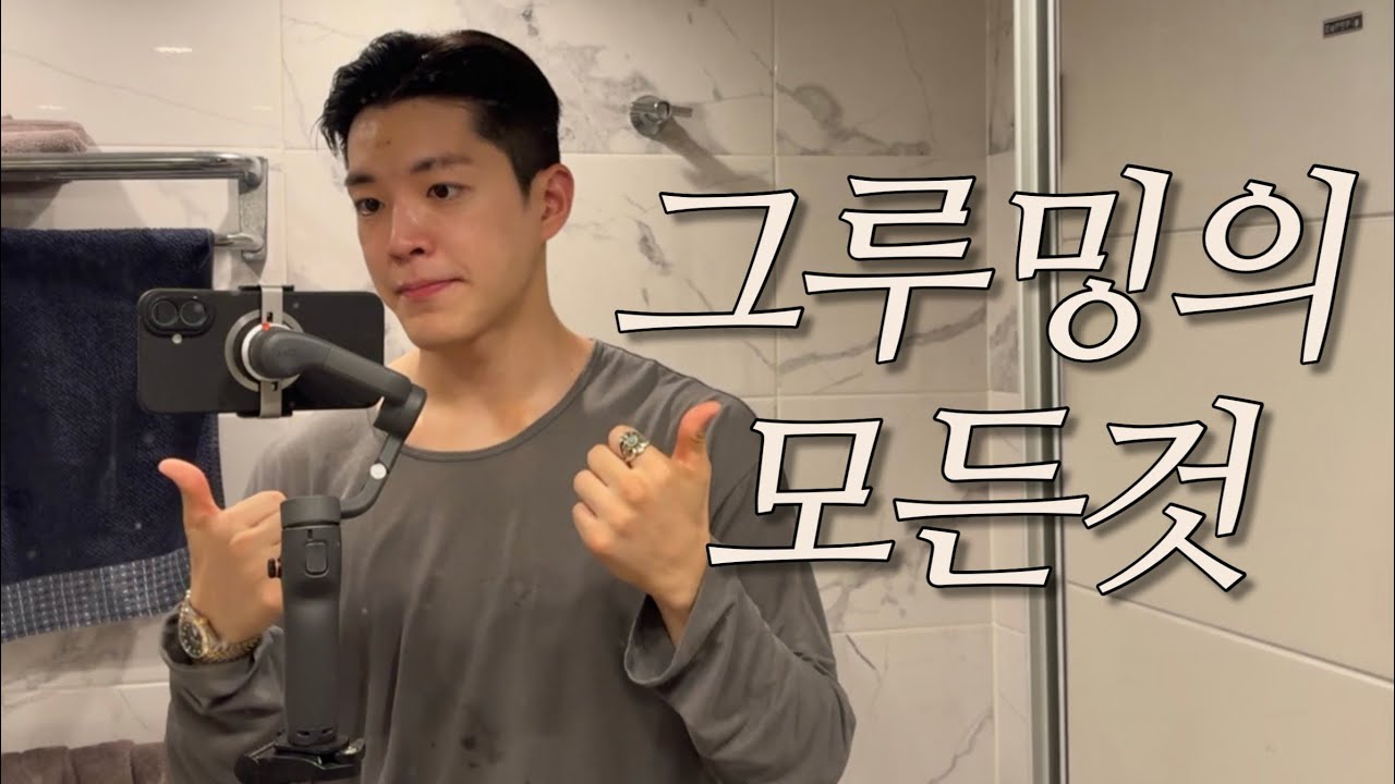 여름 올린 머리(피부, 커트, 손질)