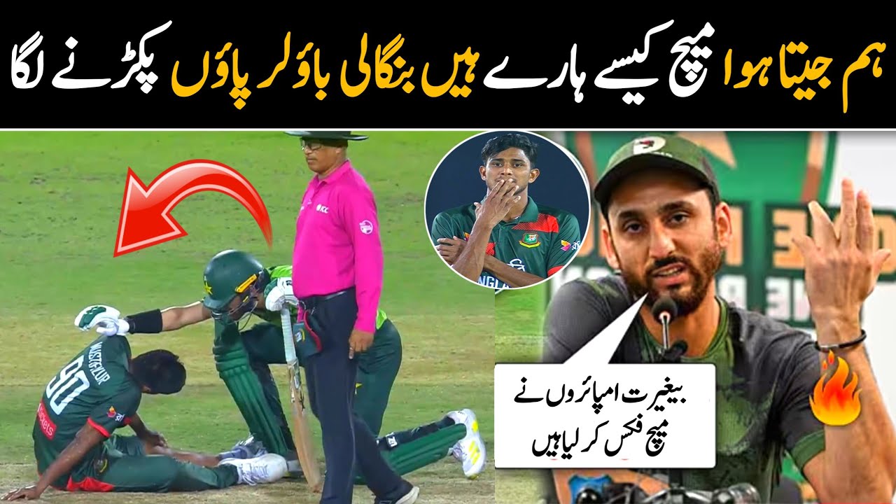 پاکستان کو جیتا ہوا میچ جان بوجھ کر امپائروں نے ہروایا ہیں سلمان آغا کا انٹرویو
