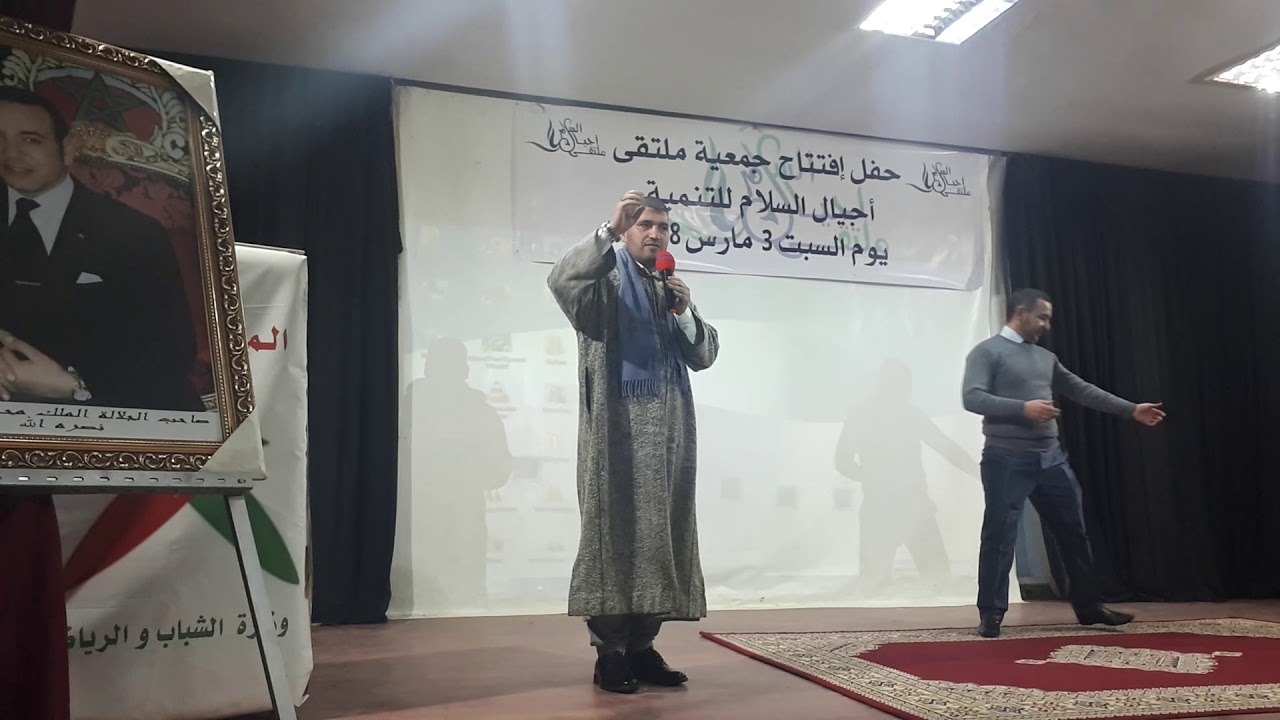 كلمة الأخ حميد بنغريدو رئيس مقاطعة سيدي مومن بمناسبة حفل إفتتاح جمعية ملتقى أجيال السلام للتنمية