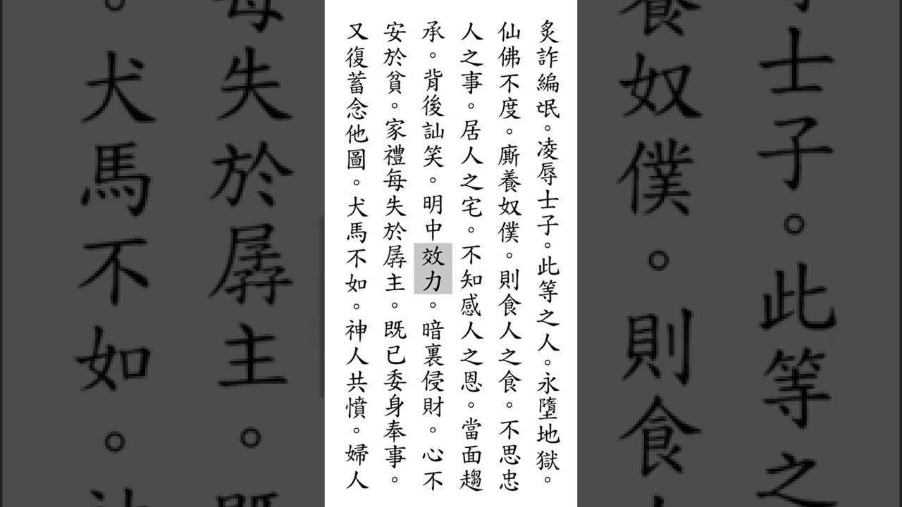 孚佑帝君醒心真經