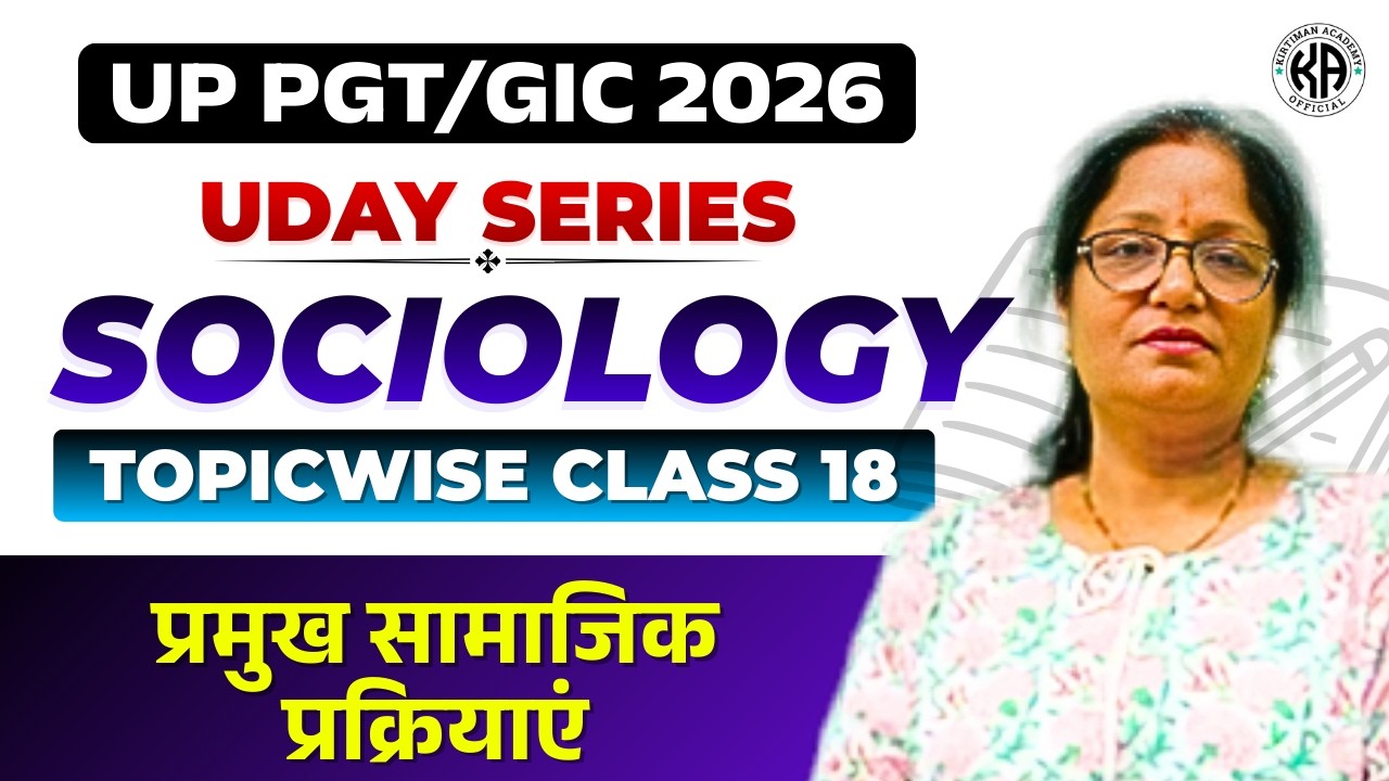 UP PGT/GIC 2026 || UDAY SERIES 💥|| SOCIOLOGY TOPICWISE || CLASS 18 || By Pooja Mam
