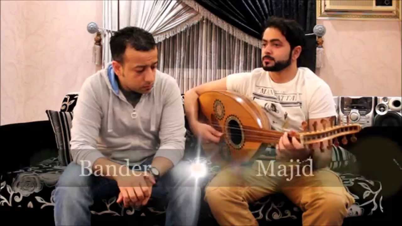 حبر و ورق (عود) | بندر خالد و ماجد الدوسري