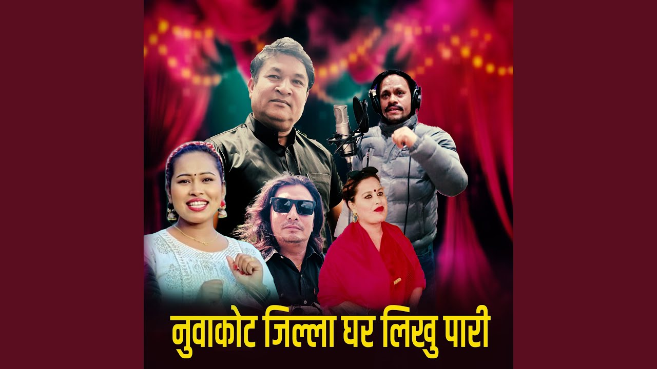 Nuwakot Jilla Ghar Likhu Pari