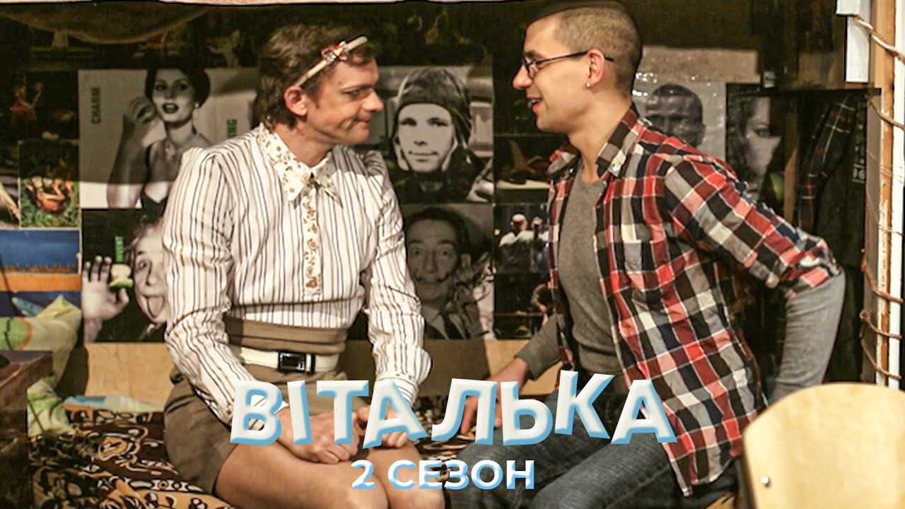 😏 Віталька потрапив до гуртожитку — і раптом став об’єктом залицянь! | Віталька | 25-26 серії