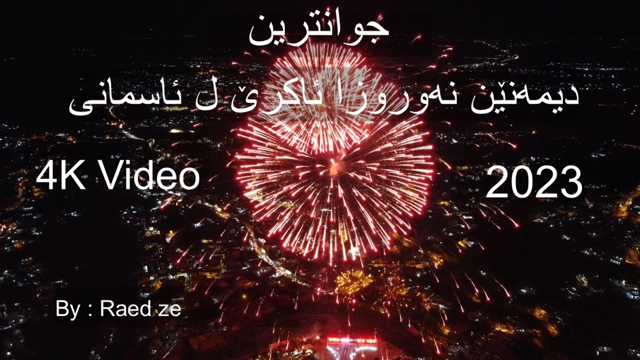 Newroz akre 2023 نه&zwnj;وروزا ئاكرێ
