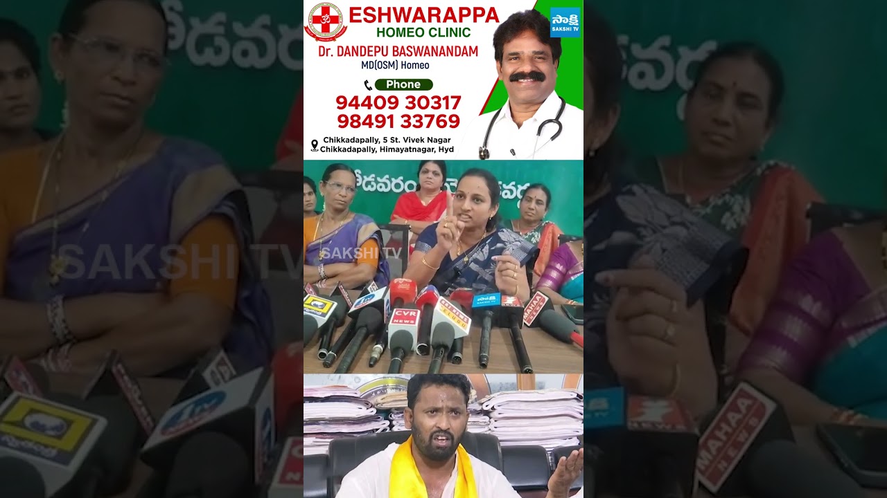 ఒరేయ్ కుక్క.. కిరాక్ RP పై ధ్వజమెత్తిన మహిళలు.. #ysrcp #kirrakrp #sakshitvlive