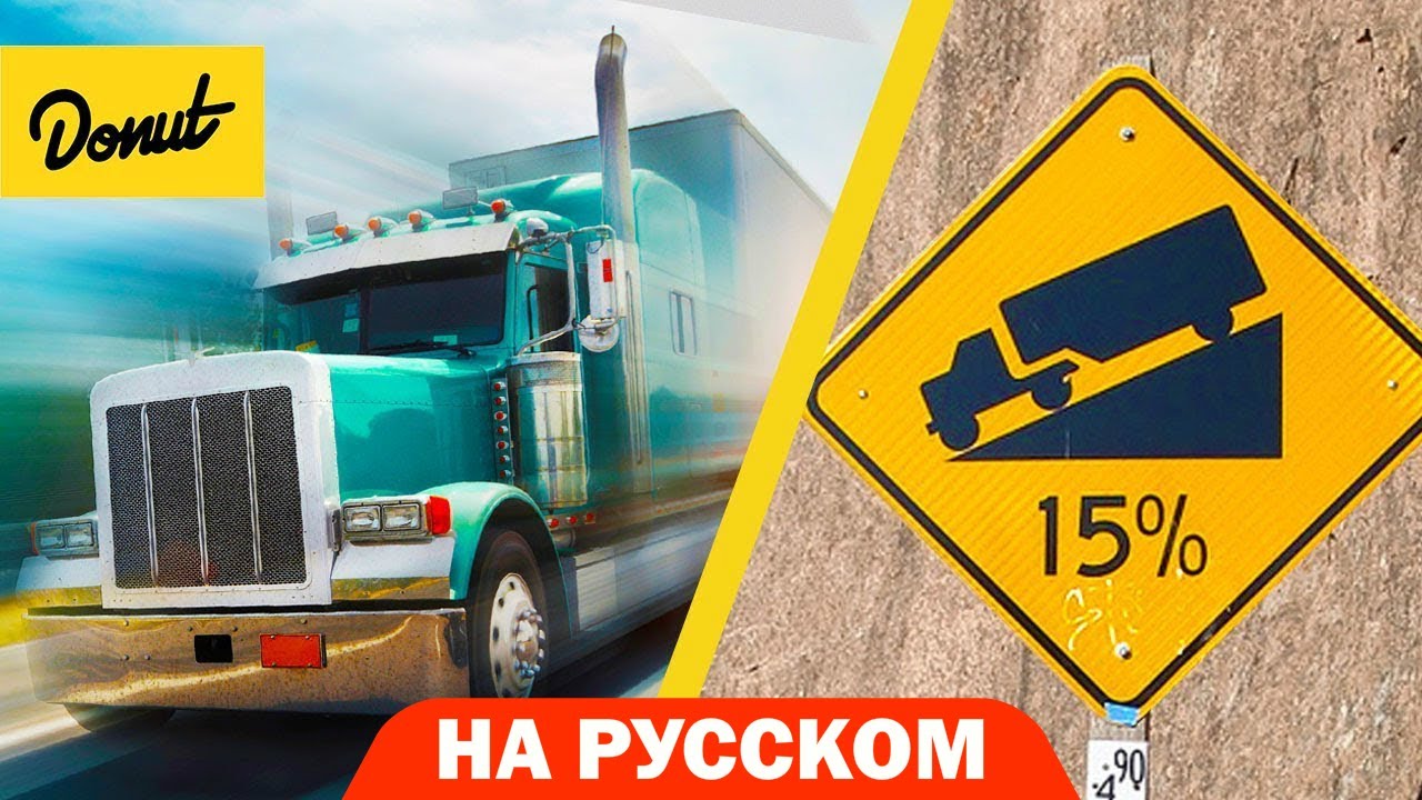 Торможение двигателем | Science Garage На Русском