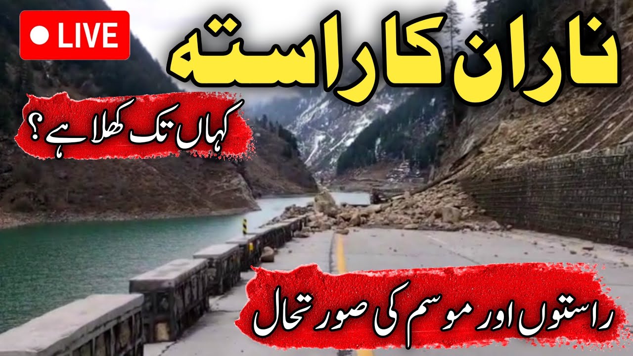 Naran latest updates  | Naran kaghan | Naran update today | kaghan Naran road glaciers expected