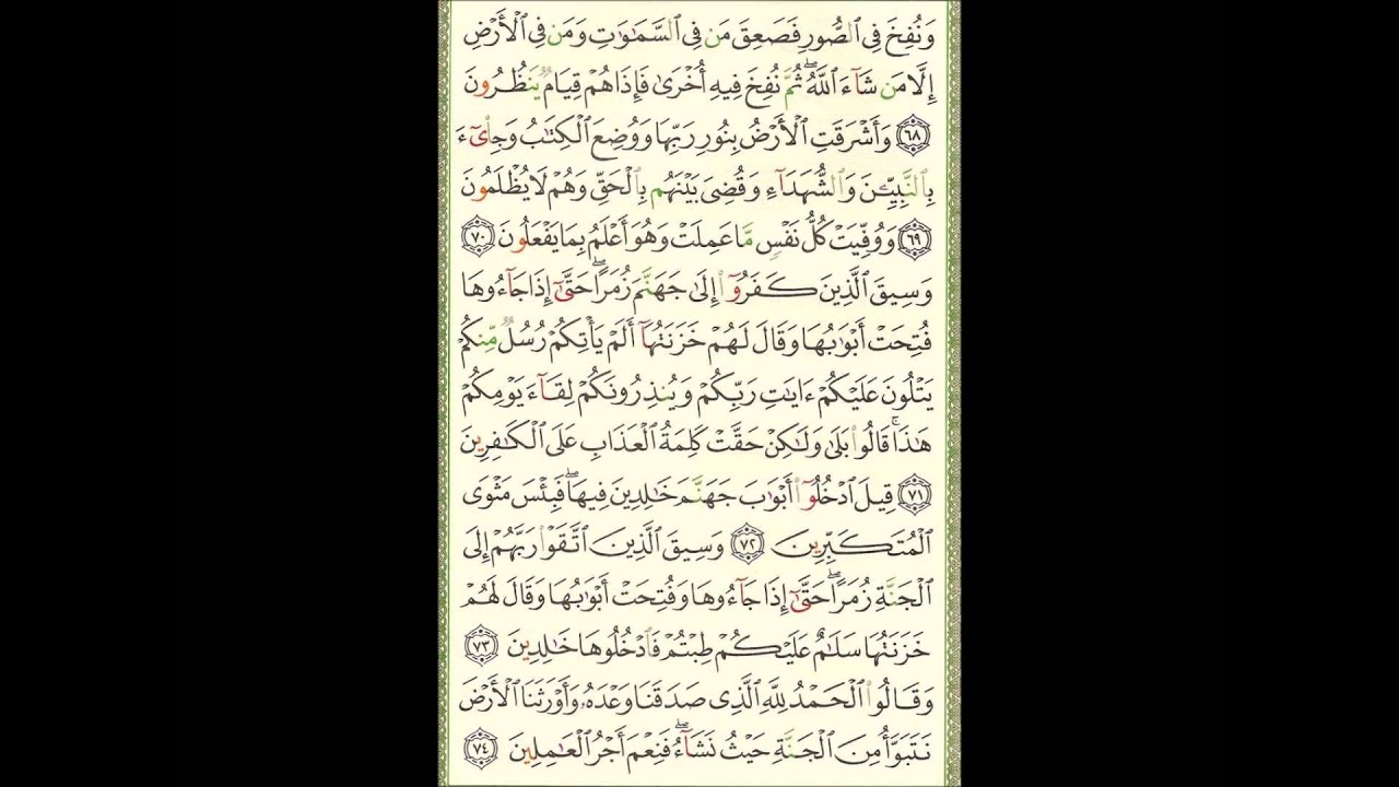 Video (233) --- الزمر آية 57 الى آية 74