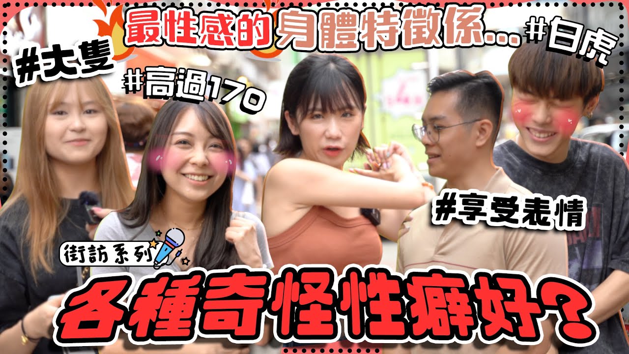 男生都喜歡「白虎」？ 內附脱毛真實心得！公認最性感的身體特徵竟是....🫣？ 🔥各種奇怪床事癖好大公開！尺度超大🫣？