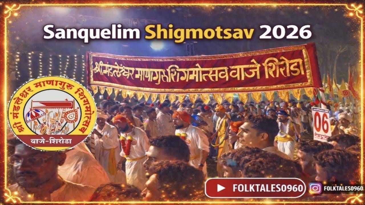 Mandleshwar Shigmo ॥ Energetic Performance ॥ Sanquelim Shigmotsav 2026