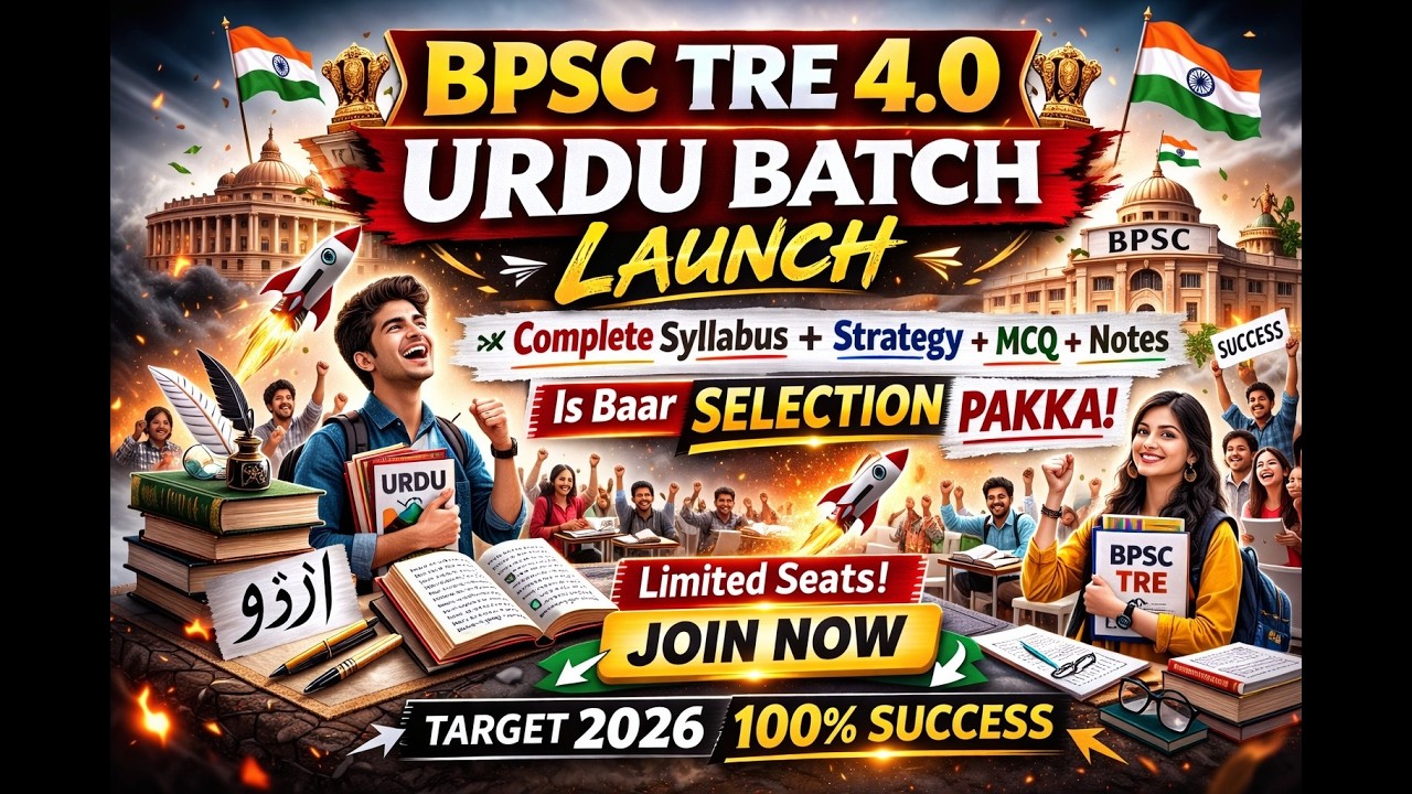 BPSC TRE 4.0 URDU BATCH LAUNCH  | Is Baar Selection Pakka | Complete Course
