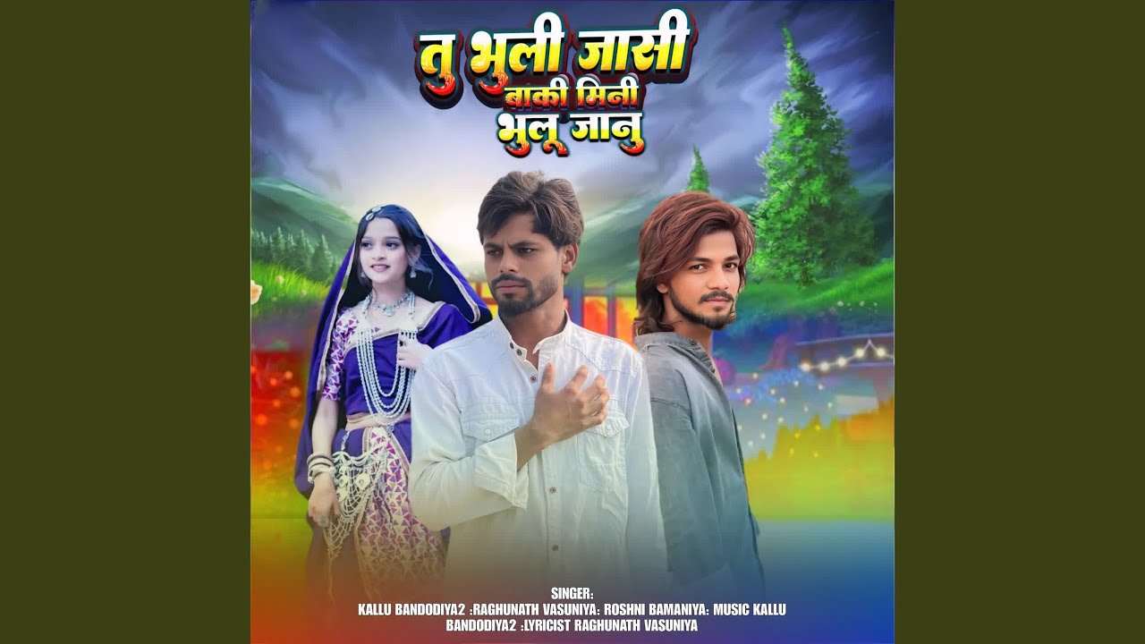 Tu Bhuli Jasi Baki Mini Bhulu Janu