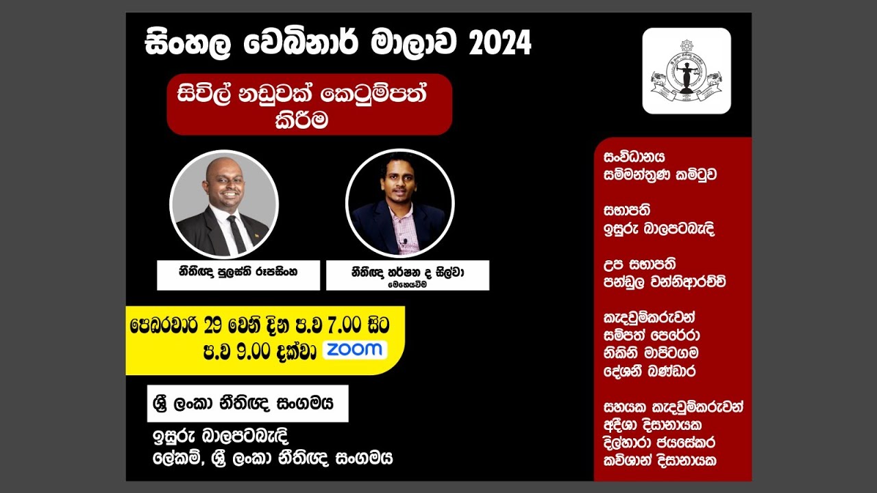 Sinhala Webinar on 