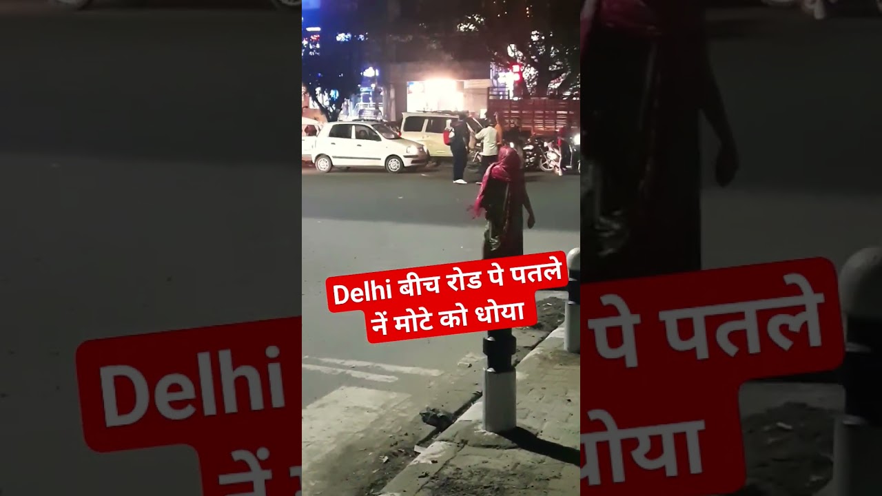 Delhi Fight on Road🤔#trending #viral #youtubeshorts #viralvideo #delhi #road #fight