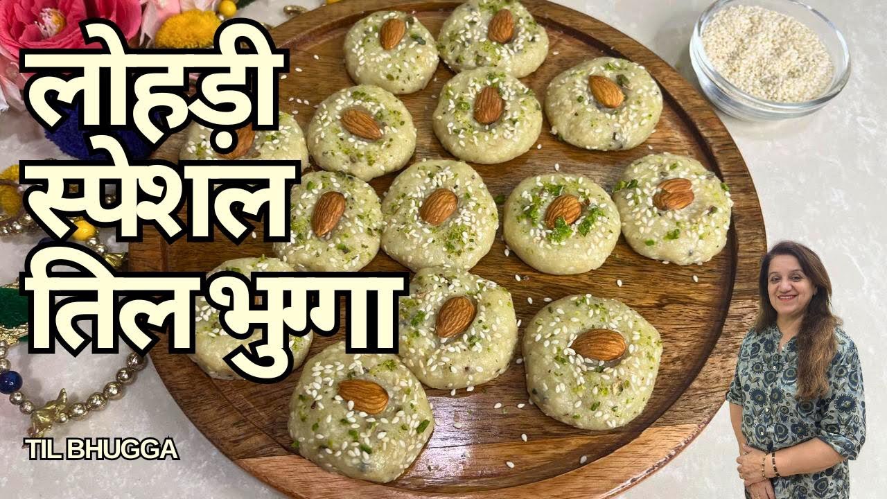 पंजाबी  तिल भुग्गा | Til Bugga Recipe | तिल मावा लड्डू | Til Khoya Peda | Til Pugga Homemade Mithai 
