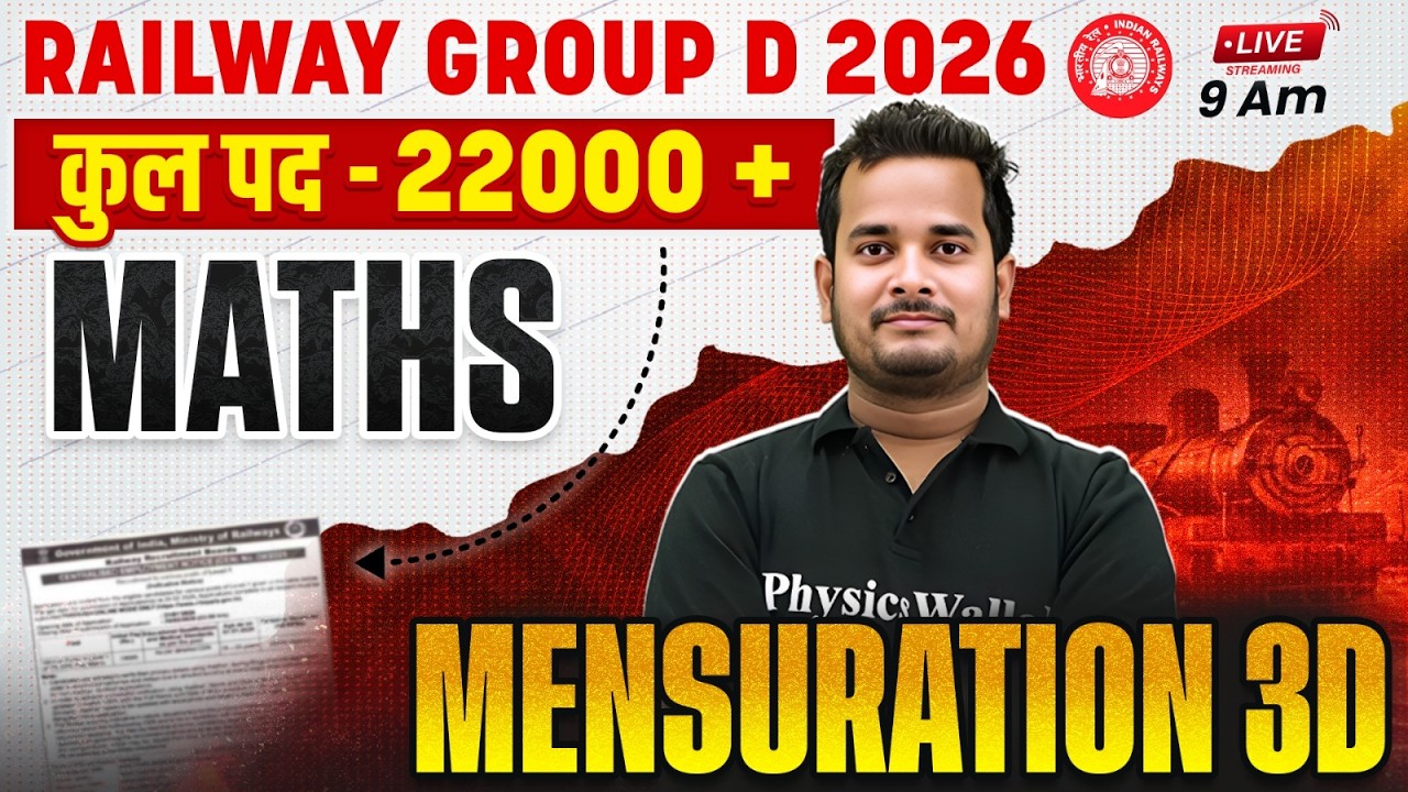 RRB Group D Maths Class 2026 | Mensuration 3D | Railway Group D Maths Class By Shubham Sir