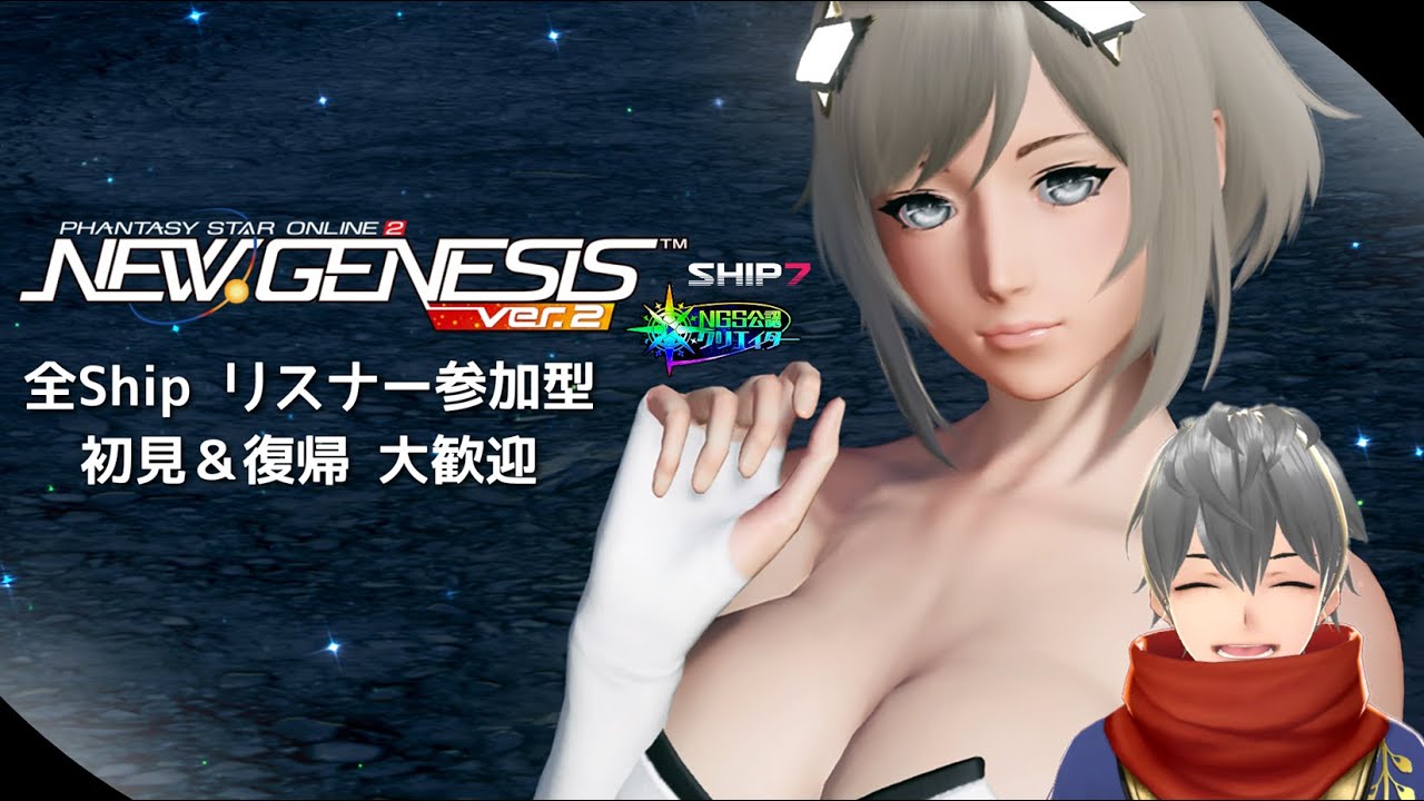 【PSO2NGS/参加型/ship7】# 1723 初見さん歓迎！ドラゴンとバニーのチェックと期間限定周回プレイ☆【NGS公認クリエイター/cocktail】