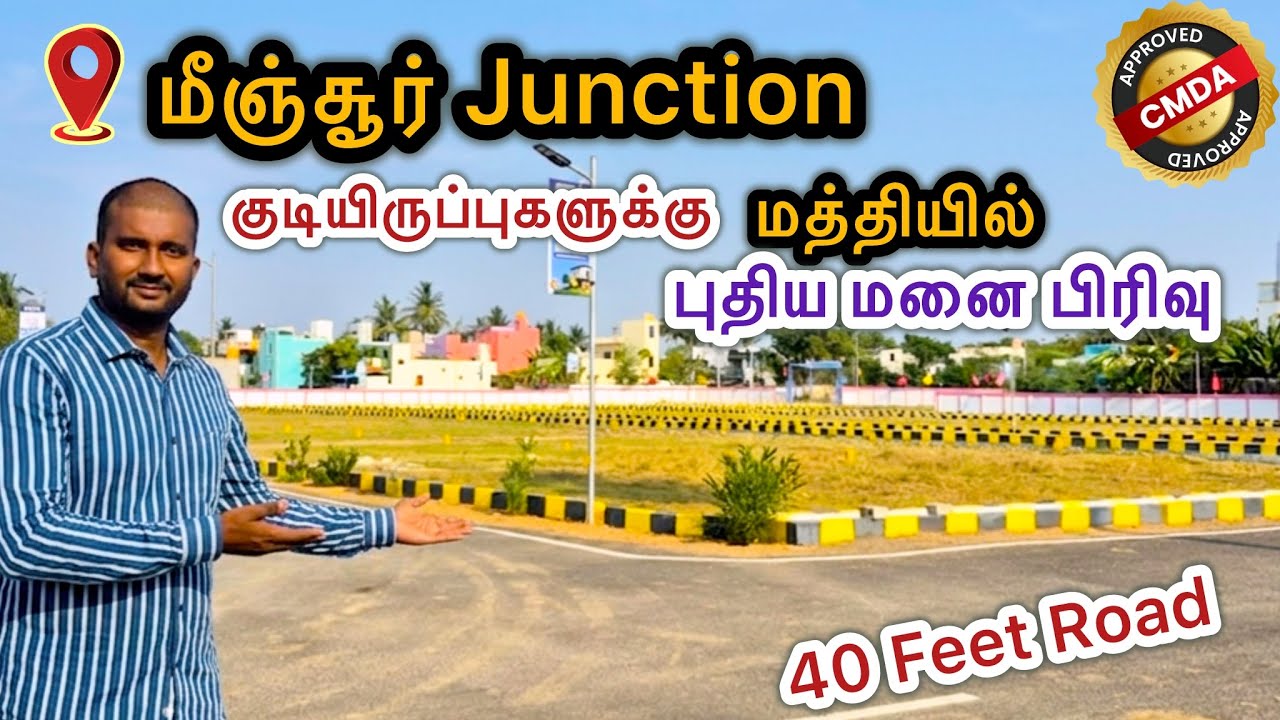 CMDA Approved Plot for Sale in Minjur Chennai | Near Outer Ring Road & Peripheral Ring Road Junction