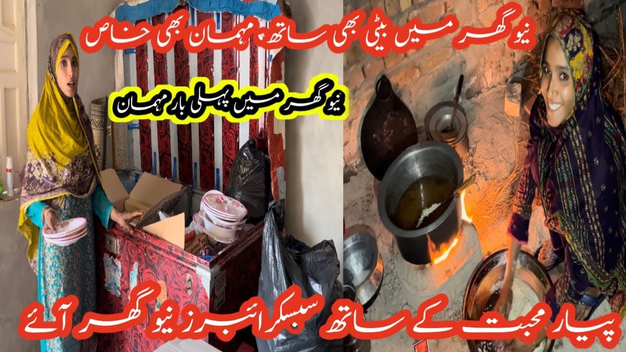 Subscribers Mehman Ban Kar New Ghar | Dua Village Routine