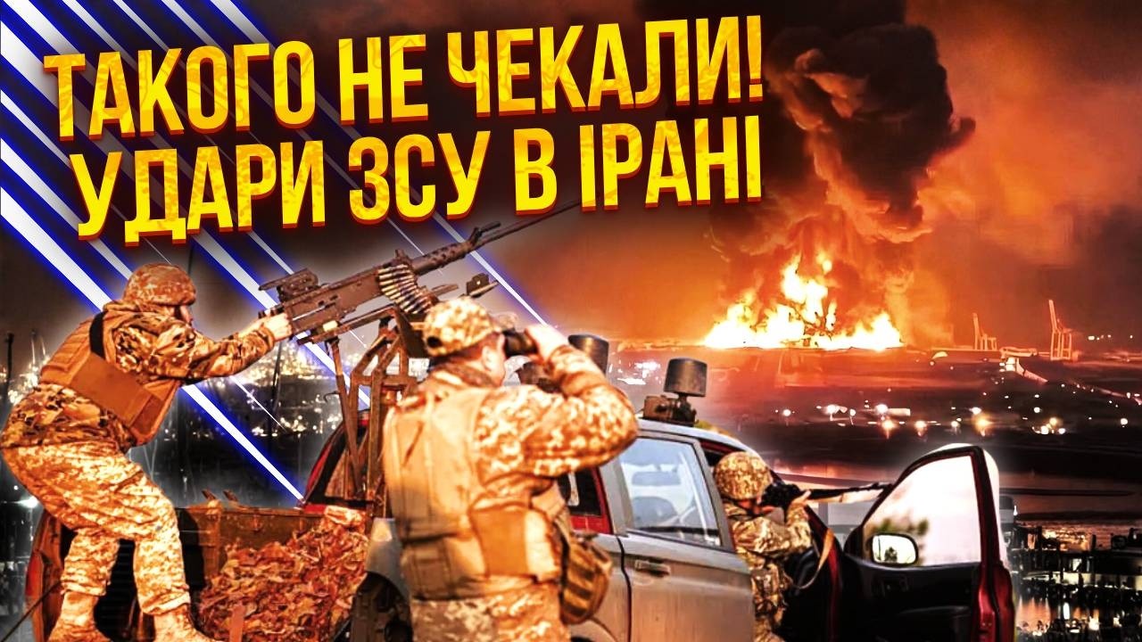 🔥 Экстренно! МЕСТЬ ИРАНУ ЗА ПОМОЩЬ РОССИИ. Наши мобильные ГРУППЫ ПВО В ДУБАЕ? Это шанс ДЛЯ УКРАИНЫ