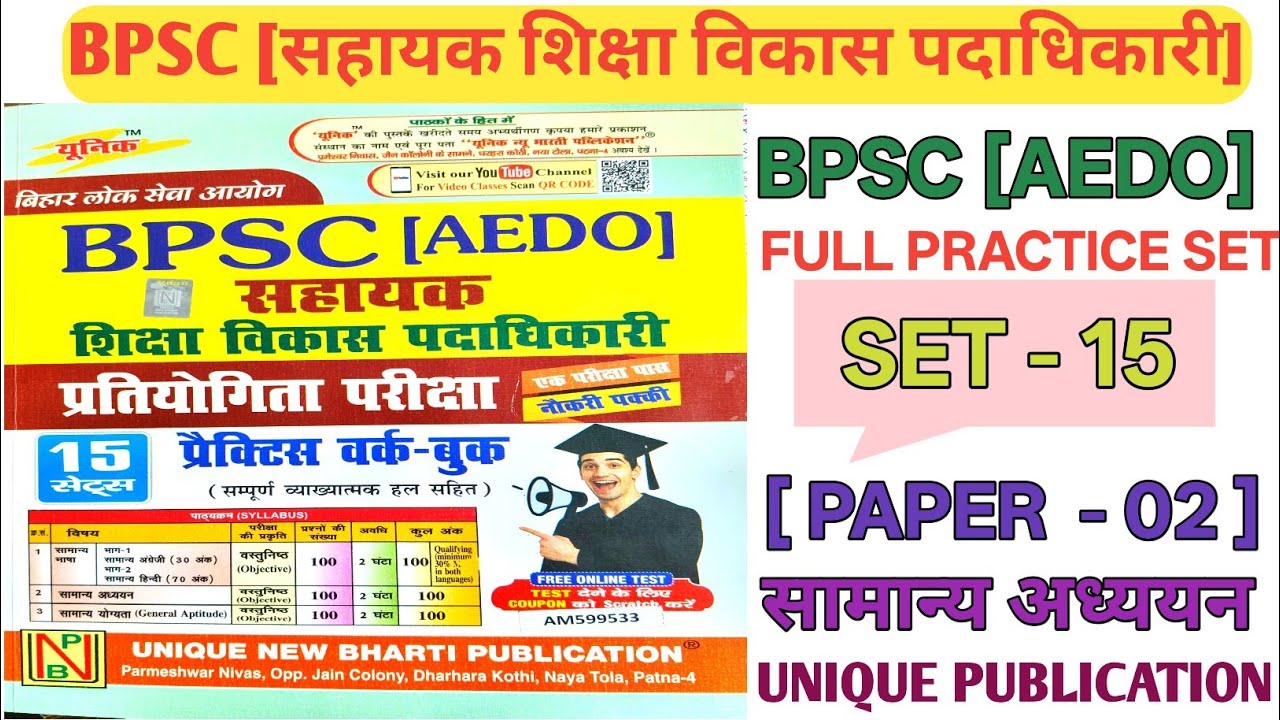 (Full practice set- 15)BPSC AEDO GENERAL KNOWLEDGE PAPER -2