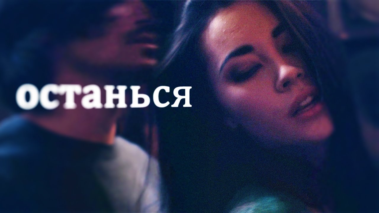 ЛЮБОВЬ ЯПОНЦА С ПЕРВОГО ВЗГЛЯДА! // Драма, Мелодрама, Криминал. Останься. @kinokonvpalto