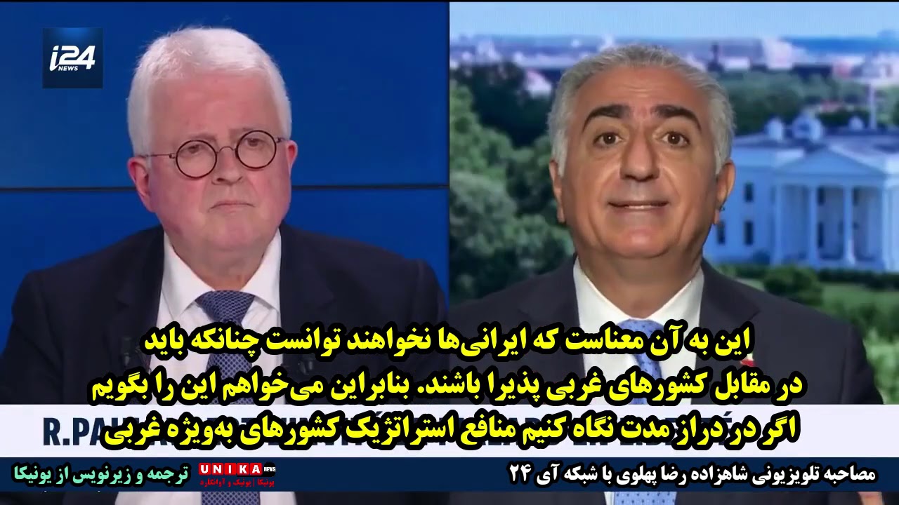 Reza Pahlavi's Interview with i24 French with Persian subtitles