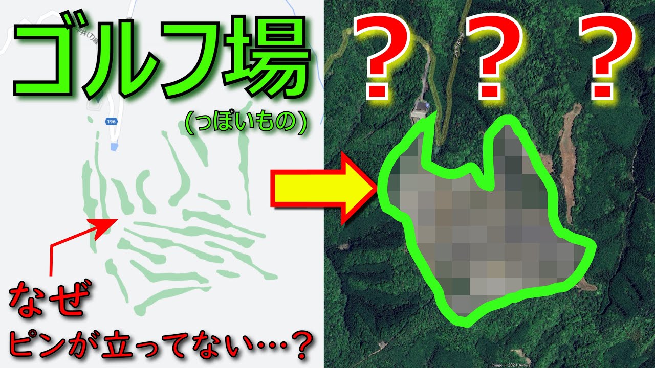 【険道★/驚きの土地転用…愛媛一アクセスの悪いゴルフ場】愛媛県道196号 河中平井(T)線【松山市山間部】