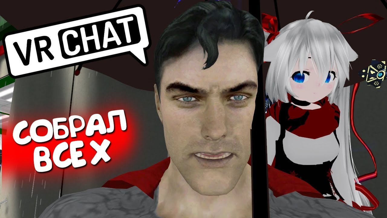 VRCHAT - МЫ ВЕРНУЛИСЬ ✋ (ВР ЧАТ МОНТАЖ)