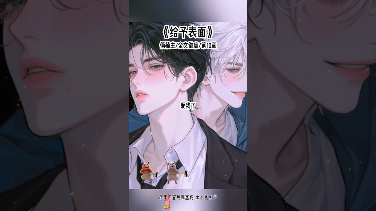《给予表面》#打脸#虐渣