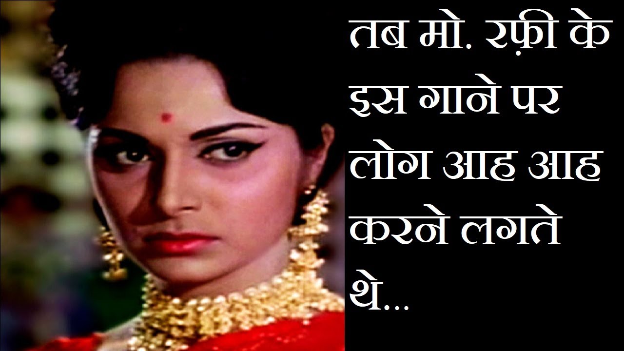 When Mohd.Rafi's this song hit hard