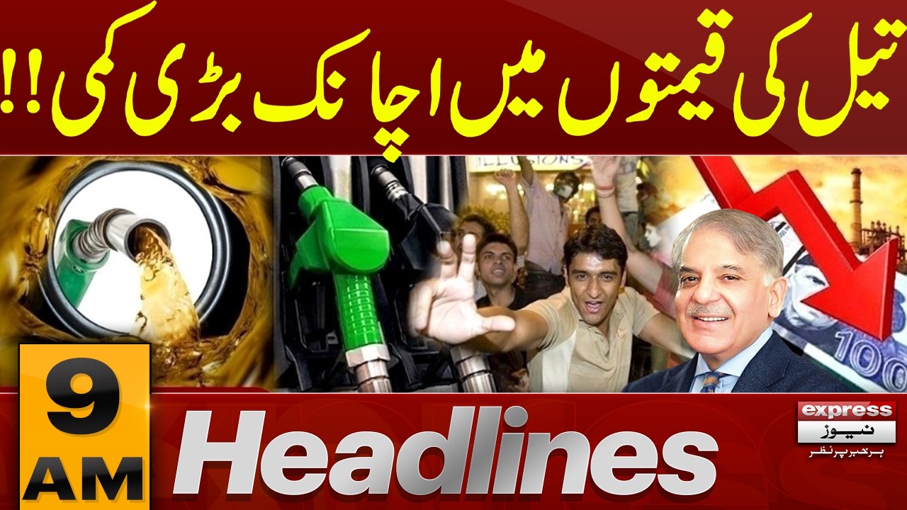 Good News | Oil Prices Drop | New Petrol Price in Pakistan | 9 AM Headlines | Pakistan News