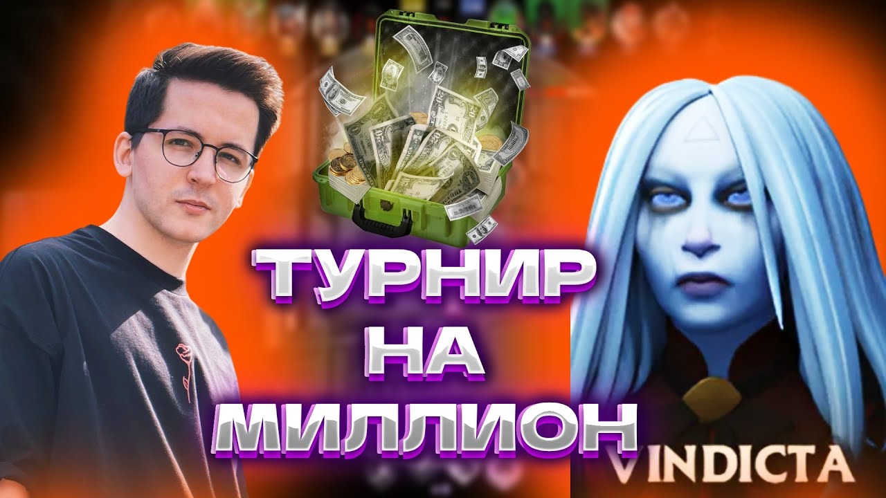 РЕКРЕНТ ИГРАЕТ ТУРНИР НА МИЛЛИОН ПРОТИВ YATORO В DEADLOCK