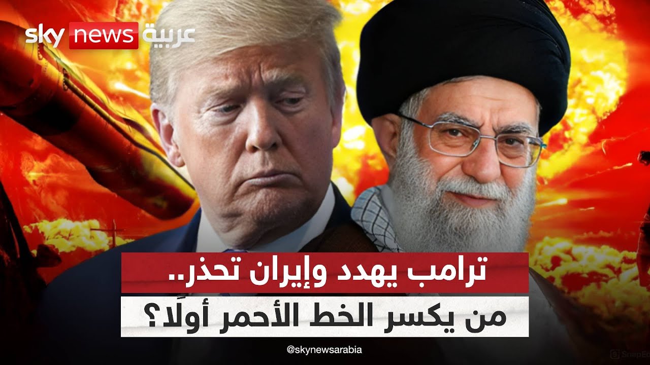 مؤشرات تصعيد خطيرة.. هل حسم ترامب قرار المواجهة مع إيران؟ | #ستوديو_وان_مع_فضيلة