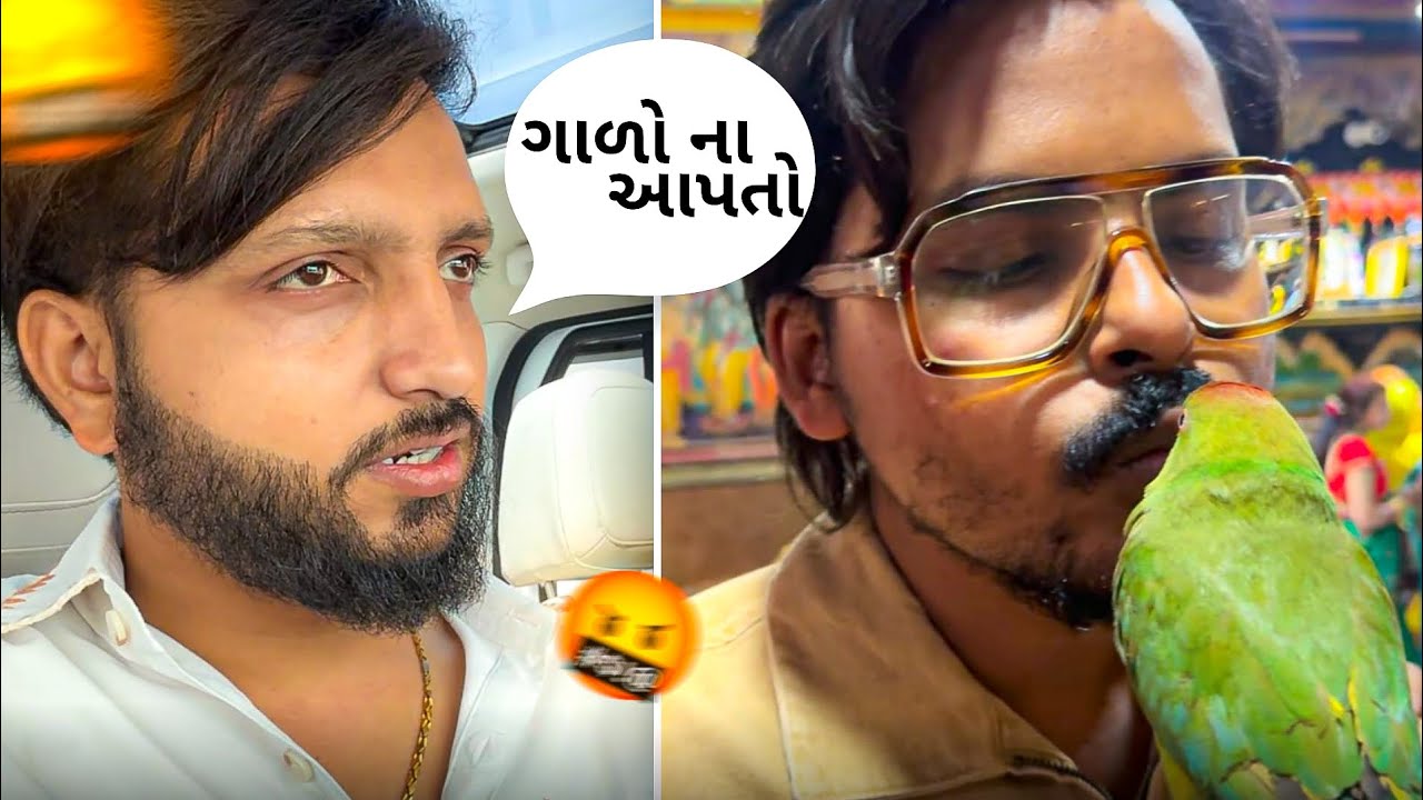 ગાળો ના આપતો 🤬 #kprajkumar #kpvlog