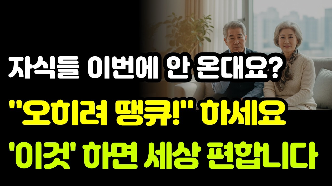 설날 