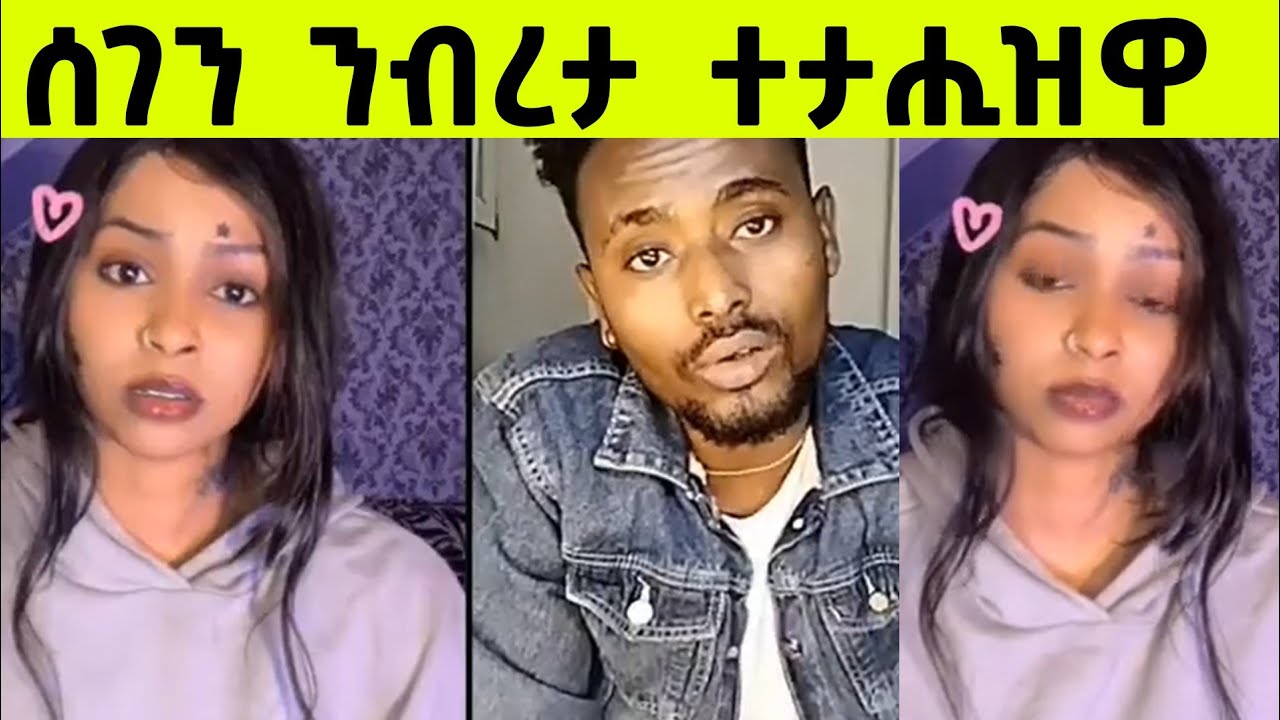 እትፈልጦም እንተኾኻ ንገረኒ 