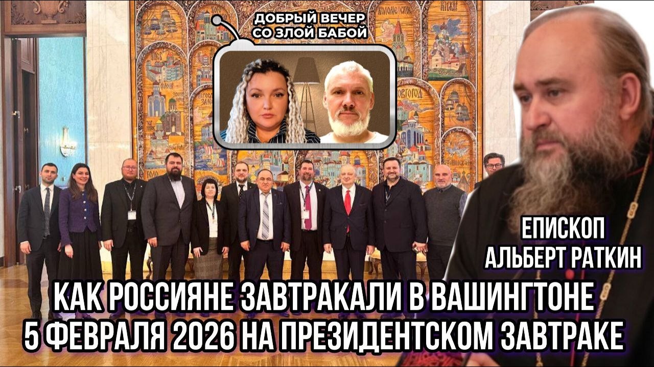 ЕПИСКОП АЛЬБЕРТ РАТКИН 