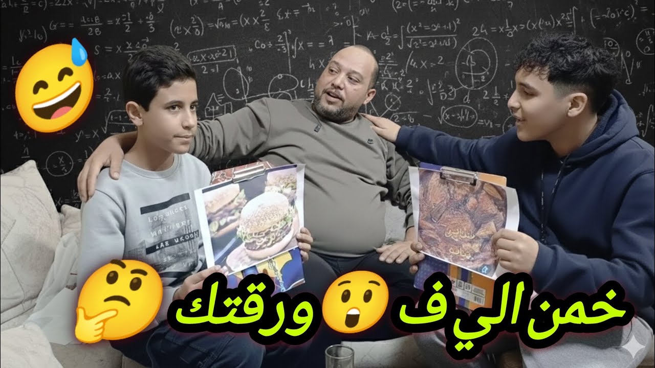 #تحدي جديد👍 خمن🤔 ايه في ورقتك 🇸🇦🇸🇦❤️❤️😲😲