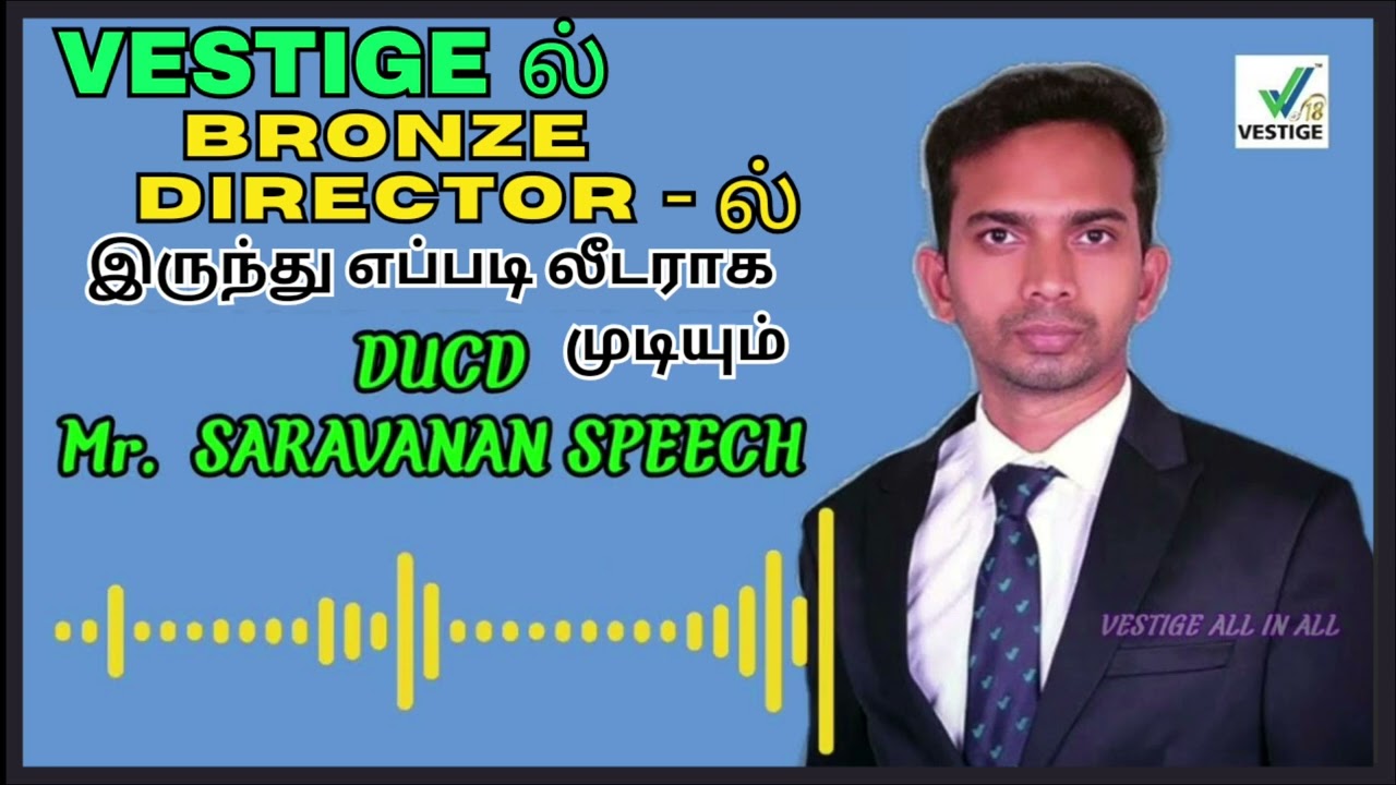 How To Achieve Bronze Director Clear Explain In Mr.Saravanan DUCD | Vestige All In All Tamil