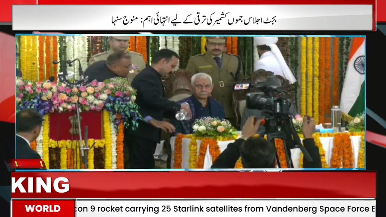 Kashmiri Khabarnama 6 PM | Latest News Update | Jammu kashmir | ANN News | 02 Feb
